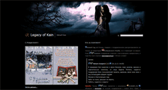 Desktop Screenshot of legacyofkain.org