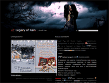 Tablet Screenshot of legacyofkain.org